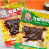 大班指麻辣牛肉【108g】 商品缩略图4