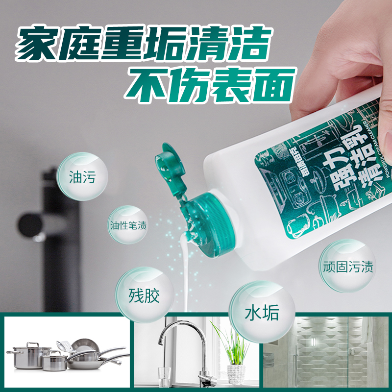 每渍每克清洁乳400g