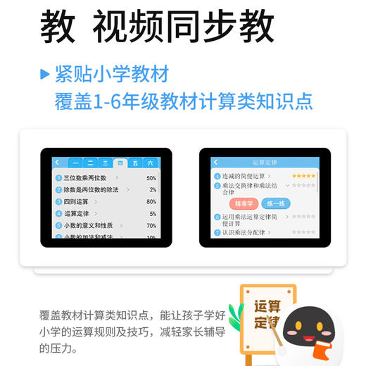 阿尔法蛋数学宝 商品图3