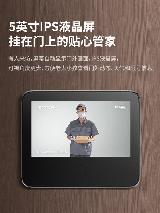 鹿客可视门铃家用电子猫眼智能门铃带摄像头门口监控智能猫眼catx 商品图4
