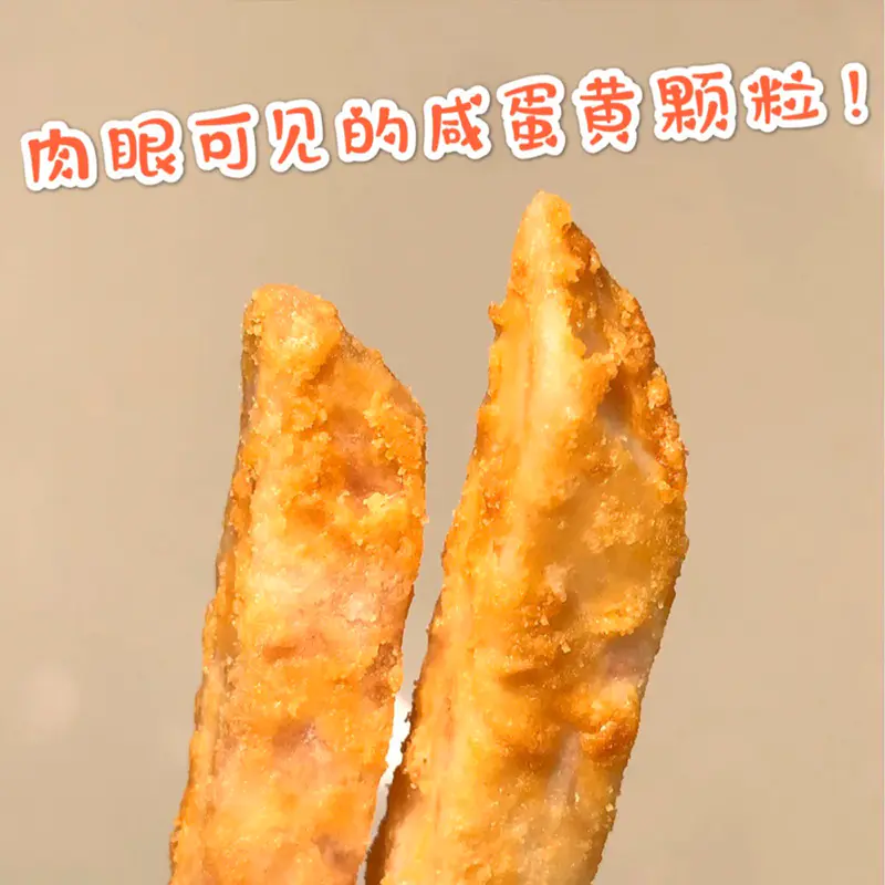 一口就会爱上的芋条酥】 饱满的芋条酥上包裹着金色的蟹黄粉鲜香酥脆带