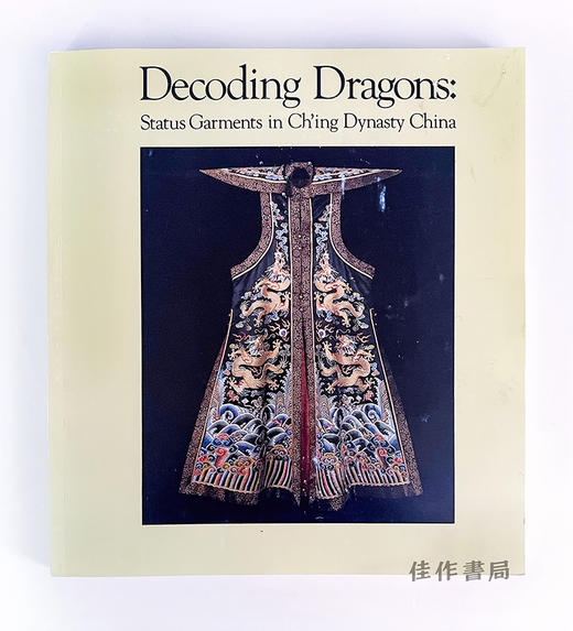 Decoding Dragons: Status Garments in Ch'ing Dynasty China/解码龙：中国清朝的地位服装 商品图0