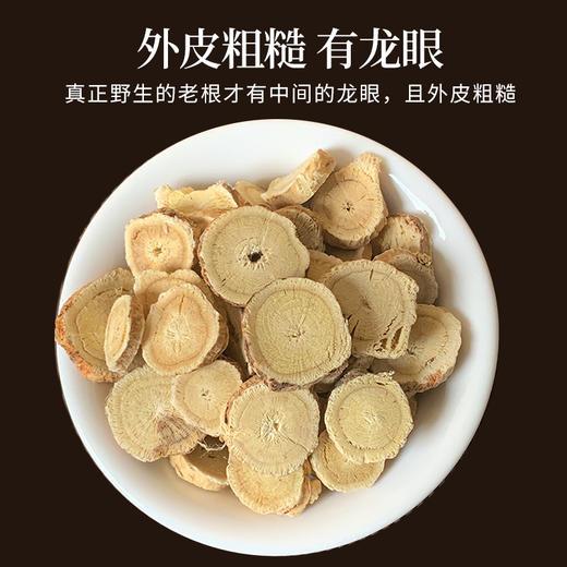 【自营】黄芪片250g/瓶 商品图1