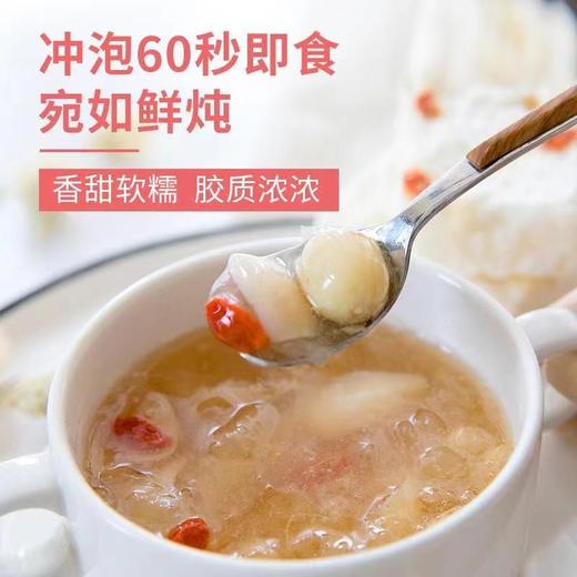 【中秋送礼】60秒冲泡宛如鲜炖 冻干银耳羹 冲泡即食早餐免煮速食 3种口味 15gx30袋/盒欢喜研食 I 商品图2