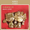 金陵金箔吉庆娃娃结婚礼物金箔画摆件 商品缩略图2