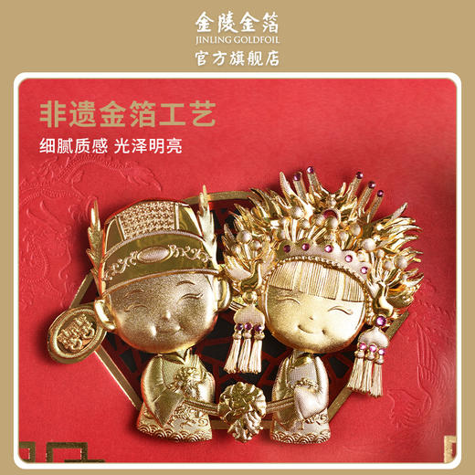 金陵金箔吉庆娃娃结婚礼物金箔画摆件 商品图2