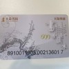 大众书局卡500元大众书局苏果超市联名卡（暂时仅江苏地区城市内可以使用） 商品缩略图0