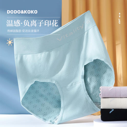 新款玻尿酸无缝裸氨女士内裤抗jun温感负离子无痕一体三角内裤盒装 商品图1