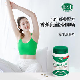 【保税直邮 郑州保税】意大利ESI草本清肠片100粒排宿便膳食纤维片