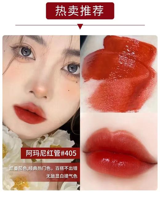 阿玛尼臻致丝绒哑光唇釉405 商品图3