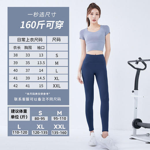 2024春夏运动上衣女短款速干带胸垫跑步紧身裸感透气健身瑜伽短袖【2.0系列】 商品图3