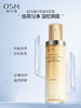【多款可选】欧诗漫乳液大合集 商品缩略图3