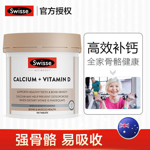 【香港直邮】澳洲进口Swisse 钙片+维生素D 150粒 商品图7