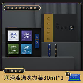 SIKI私激天长地久礼盒玻尿酸避孕套超薄安全套003男用创意礼物