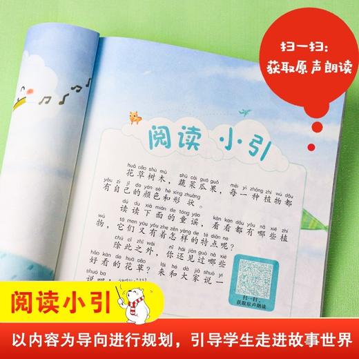 读读童谣和儿歌朱永新编著一年级下册阅读课外书必读老师推荐正版注音版快乐读书吧商务印书馆1年级课外阅读书籍人教版人民樊发稼 商品图2