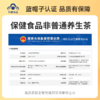 【杜江南】 葛根枸杞茶 黄芪养肝益肝茶 熬夜喝酒火气保护 商品缩略图4