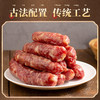 【金字香肠】 金华两头乌香肠320g 鲜肉制作 肉质饱满 中华熊猫猪 商品缩略图0