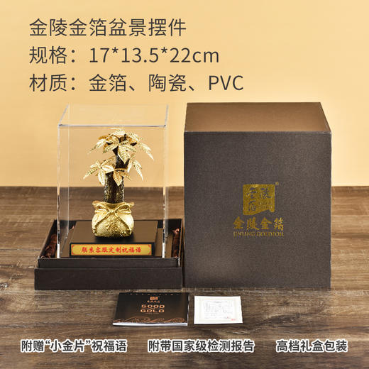 金陵金箔发财树盆景摆件 商品图3