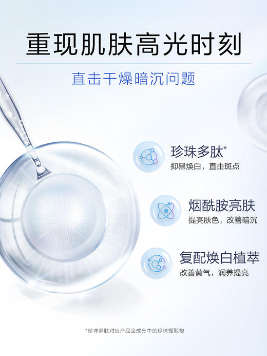 【多款可选】欧诗漫乳液大合集 商品图6