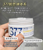 肌肤未来377美白面霜 商品缩略图1