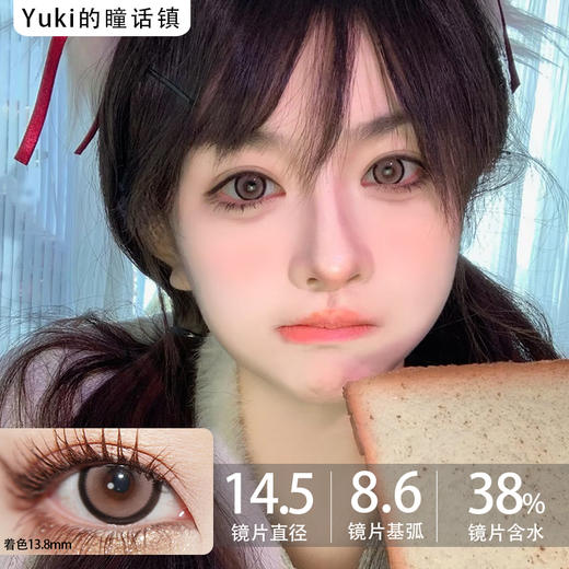 Fairycon年抛·小兔陷阱·14.5mm中大着色·韩产2片 商品图0