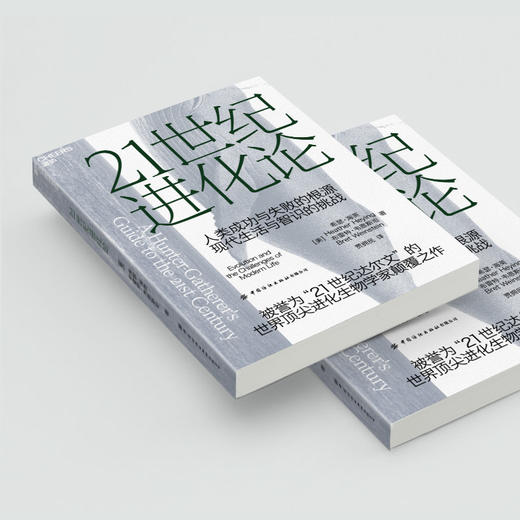 湛庐|21世纪进化论 商品图3