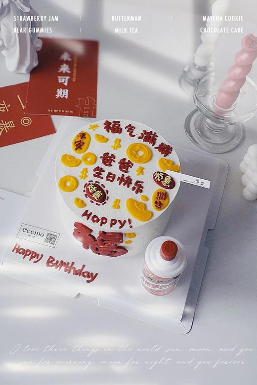 福字祝福语  茅台 商品图0