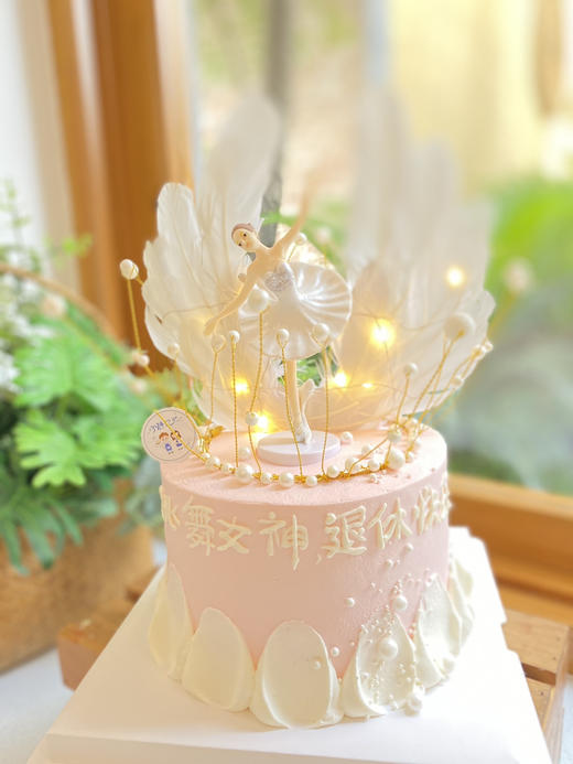 芭蕾女孩珍珠皇冠奶油蛋糕 下单前请仔细阅读商品详情 商品图0