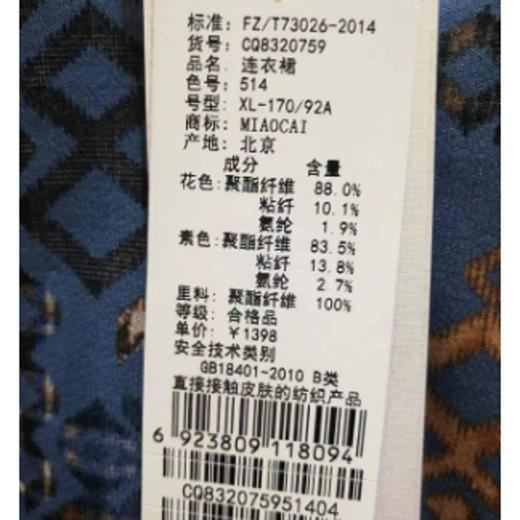 妙采服饰（新百购） 商品图1