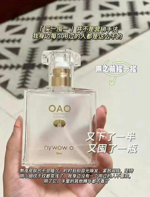 奥达仕兰花油70ml 商品图1