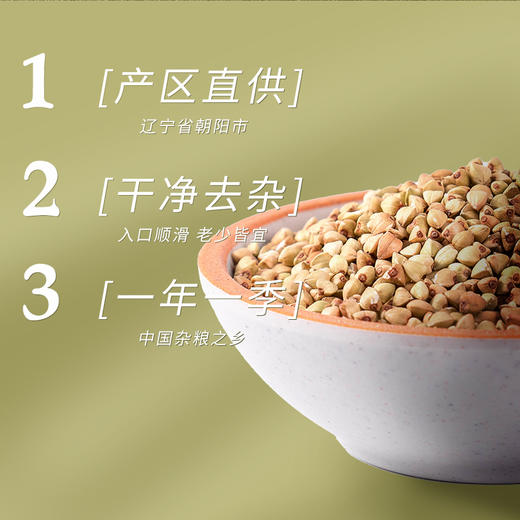 金贞熙荞麦米（新鲜直供，真空包装） 商品图2