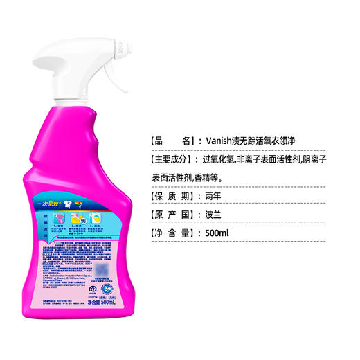 【渍无踪】活氧漂白剂 衣领净强力去黄去渍白衣服500ml 商品图7