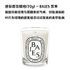 【品牌折扣】Diptyque蒂普提克香薰蜡烛浆果味190g 商品缩略图1