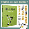 围棋速成900题 商品缩略图2