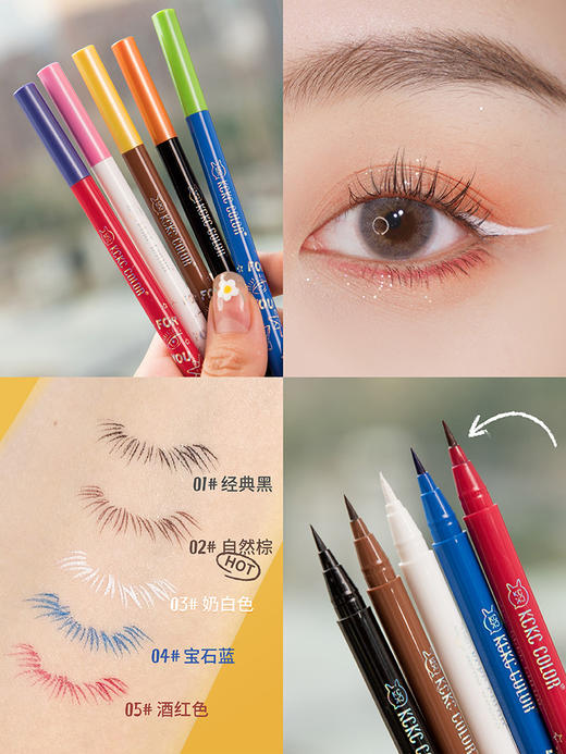 卡奇色彩眼线液笔 商品图1