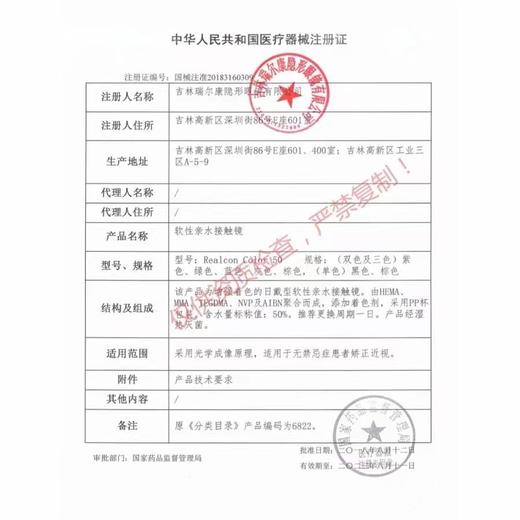 CHONOS日抛十月统筹🔎
显色日抛线迎来新血液 商品图1