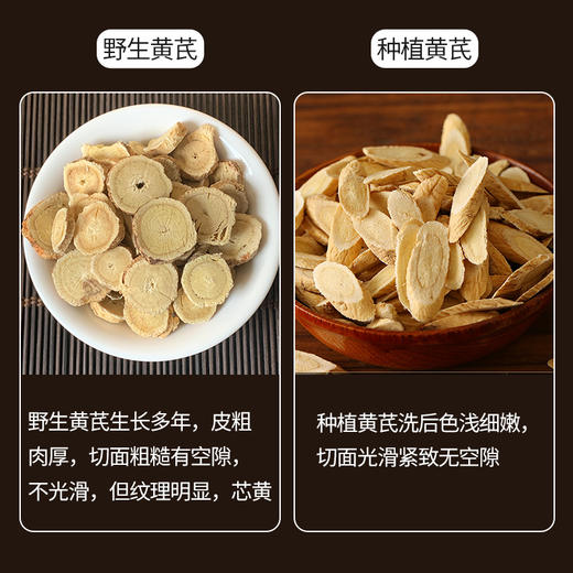 【自营】黄芪片250g/瓶 商品图3