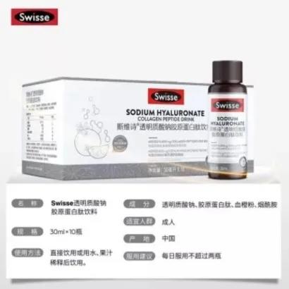 （保税仓）Swisse斯维诗透明质酸钠胶原蛋白粉肽固体饮料30ml*10瓶 商品图2