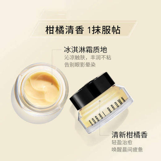 【保税仓】BOBBI BROWN 芭比波朗妆前柔润底霜50ml 橘子面霜（有效期至26年11月） 商品图2