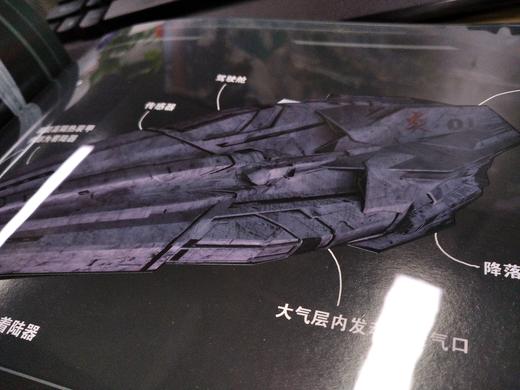 【科幻阅读】流浪地球绘本版（2册） 商品图5