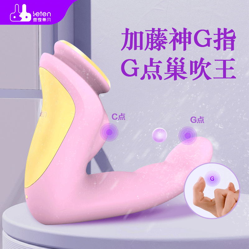 √ 技巧姨问 | 为什么你不喜欢手指服务？