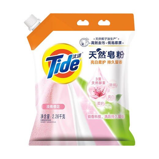 【超市】汰渍天然亮白柔护洗衣皂粉淡雅薰 商品图0