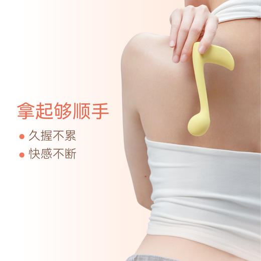 【精准蹭豆 直抵G点】大人糖 快乐音符女用情趣玩具 女用震动棒 商品图5