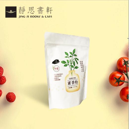 素香松（坚果口味） 商品图1