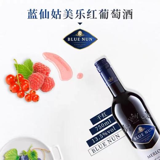 德国蓝仙姑红葡萄酒系列750ml 美乐/丹菲特/卡伯纳沙维翁不同口味适用各种场合 010267/010319/010932 商品图2