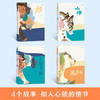 【乐乐趣】全新品牌“儿屿”儿童文学万物有灵系列（4册） 商品缩略图1