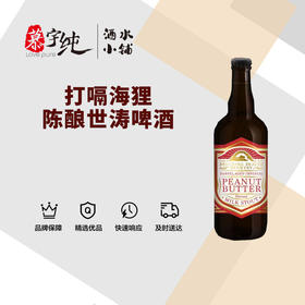 打嗝海狸陈酿世涛啤酒