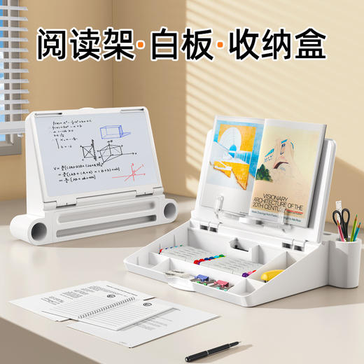 【集收纳盒/白板/电脑支架/阅读架于一身】派凡多功能阅读架白板带收纳盒电脑支架桌面格趣桌办公学习神器赠送赠品 商品图1