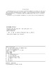 电网企业专业技能考核题库 换流站值班员 商品缩略图3