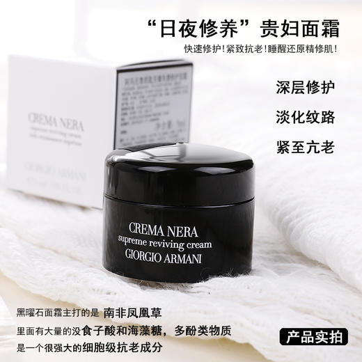 阿玛尼黑钥匙至臻奂颜修护面霜5ml黑曜石保湿修护滋润紧致抗衰老 商品图2